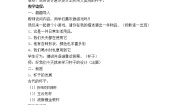 人美版10.杯子的设计教案