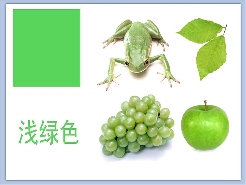 辽海版美术一下01.涂涂画画 优秀课件PPT第8页