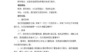 美术第14课 在水一方优秀教案及反思