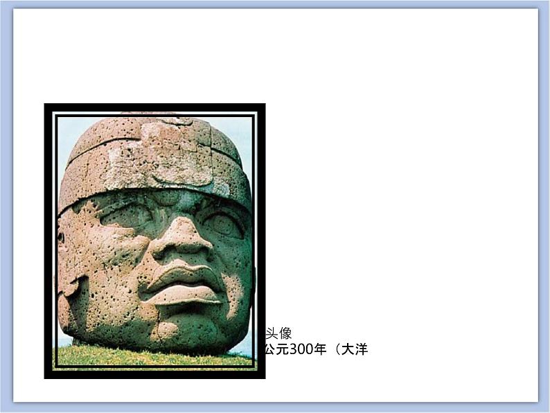 辽海版美术三下09泥塑头像② 优秀课件第4页