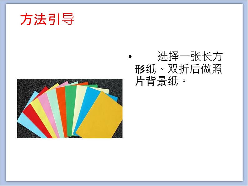 辽海版美术三下15家庭往事纪念册 优秀课件第4页