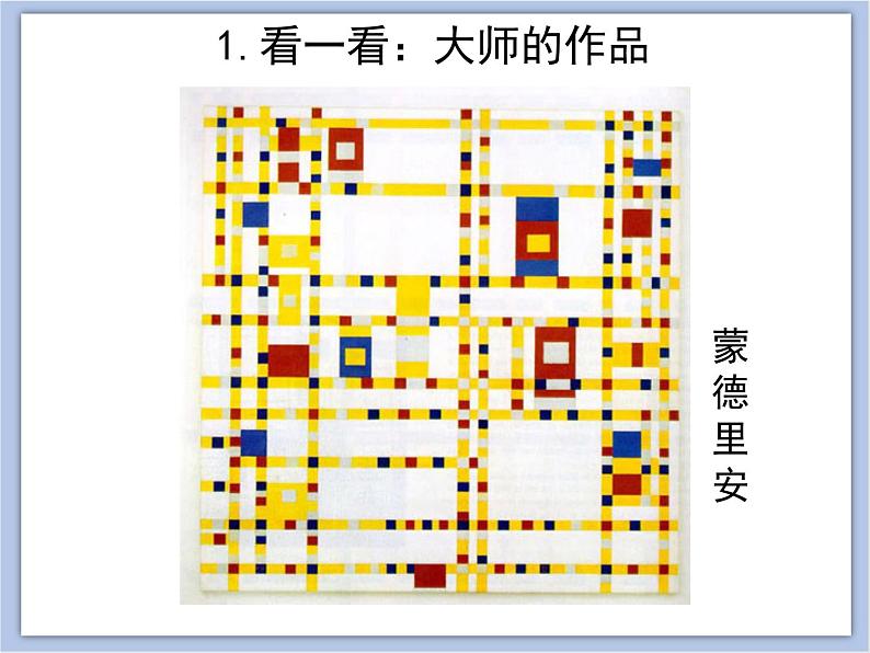 辽海版美术四下03《想象》 优秀课件第3页