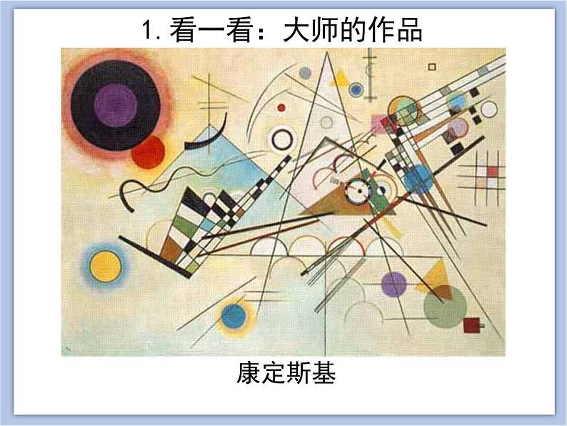 辽海版美术四下03《想象》 优秀课件第6页