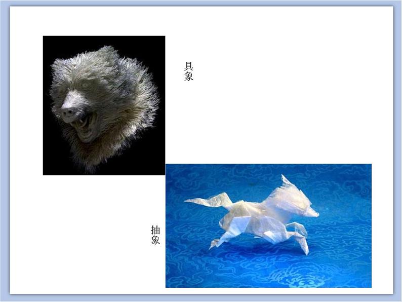 辽海版美术六下12立体纸雕塑 优秀课件07