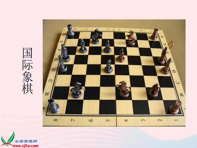 三年级美术下册第3课我们来下棋课件1湘美版05