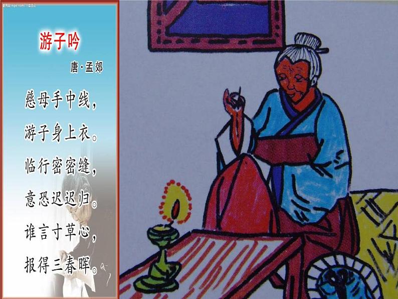 五年级美术下册第5课图画文章课件1湘美版第3页