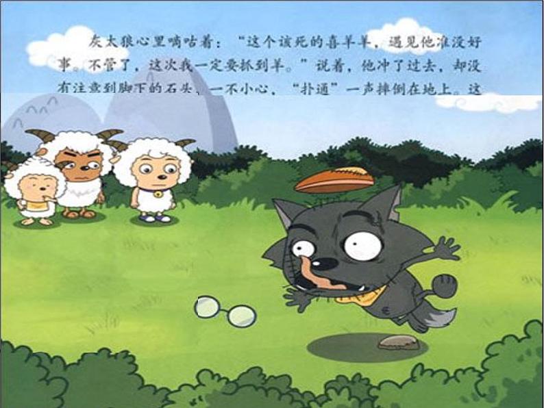 五年级美术下册第5课图画文章课件1湘美版第5页