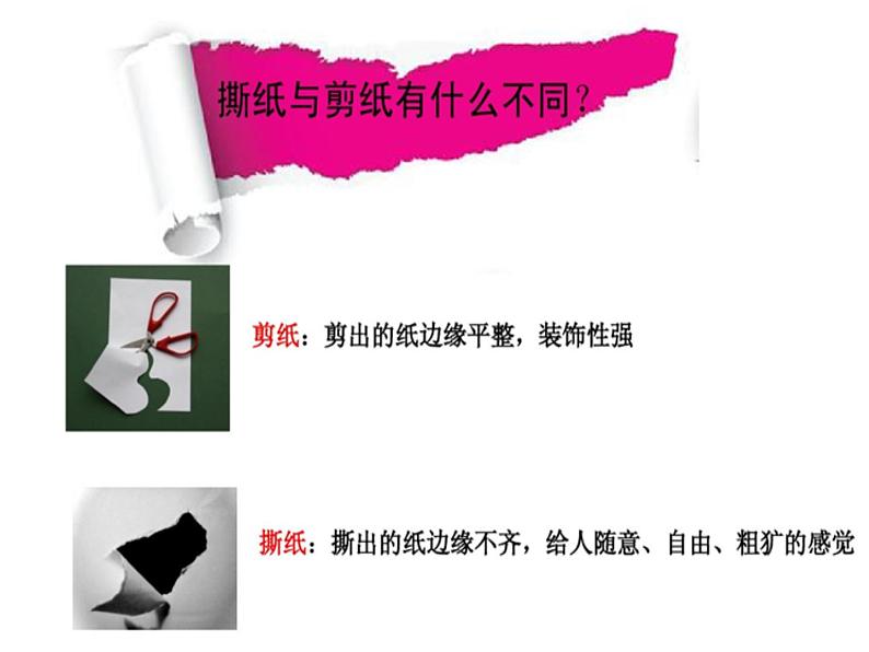 湘美版 美术二年级上册 8 猜猜我是谁 2(课件)06