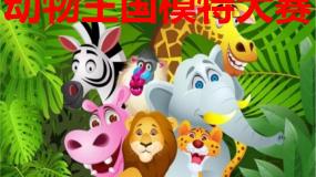 湘美版二年级上册第20课 纸杯变变变图片课件ppt