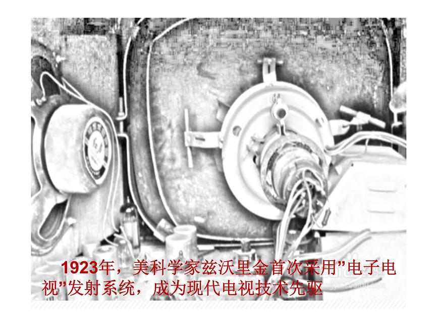 美術(shù)三年級(jí)上冊(cè)人美版 第5課 演電視  課件第6頁(yè)