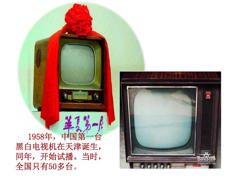 美術(shù)三年級(jí)上冊(cè)人美版 第5課 演電視  課件第8頁(yè)