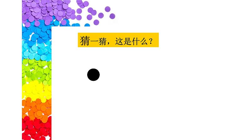 美术三年级上册人美版 第4课 连环画(2) 课件02
