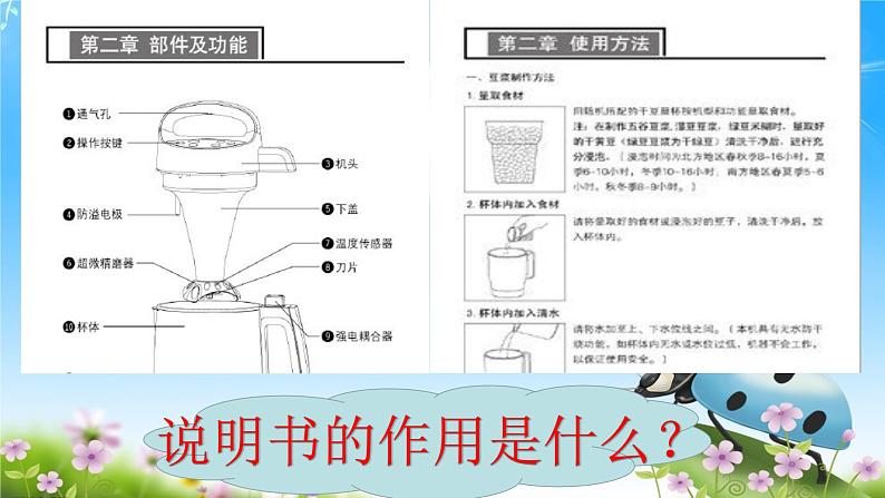 人教版六年级美术下册 9. 图文并茂 课件第3页