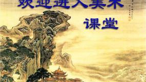 小学浙美版3 巧折巧剪教学课件ppt