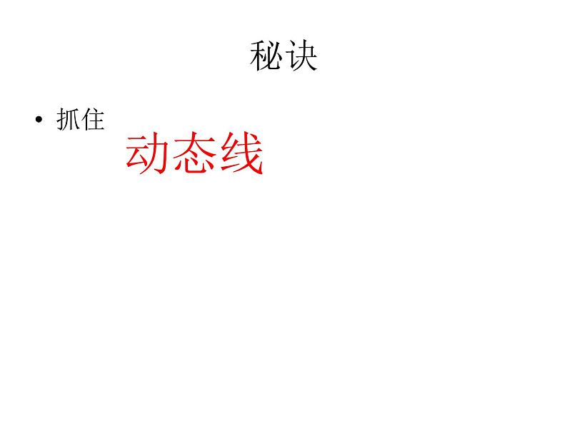 小学三年级下册美术课件-第6课我们爱劳动-浙美版(15张)ppt课件第4页