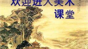 巧折巧剪PPT课件免费下载