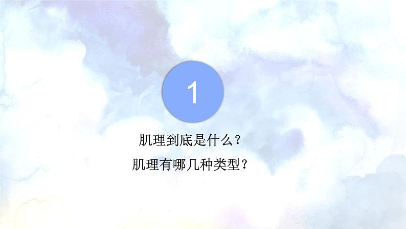 人教版小学五年级美术下册 8. 神奇的肥皂粉 课件第3页