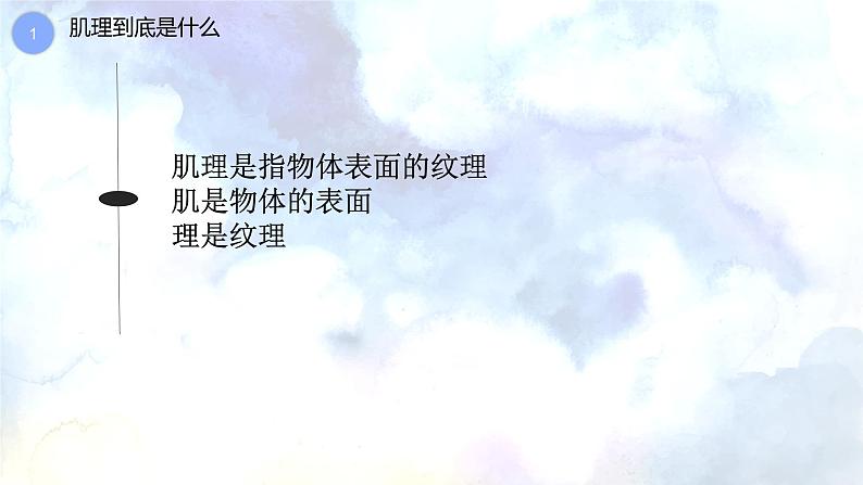人教版小学五年级美术下册 8. 神奇的肥皂粉 课件第4页