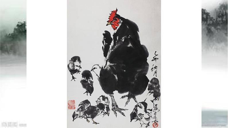 人教版小学五年级美术下册 10.写意动物 课件第4页