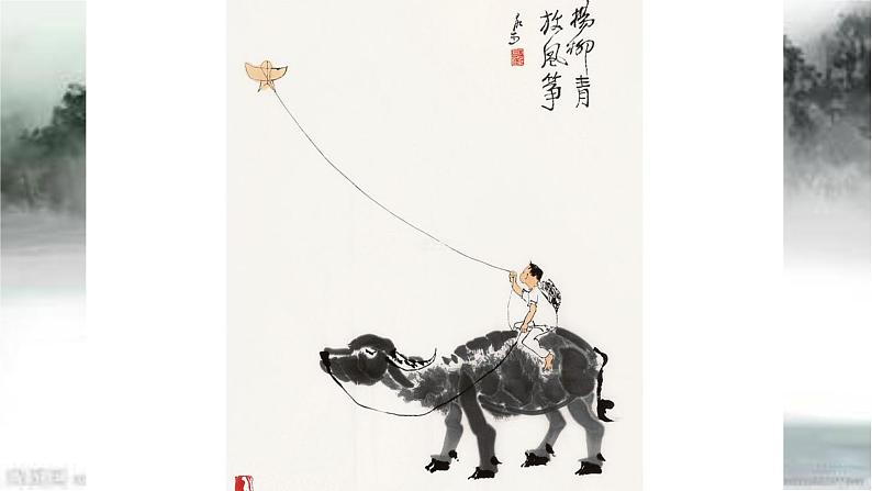 人教版小学五年级美术下册 10.写意动物 课件第5页