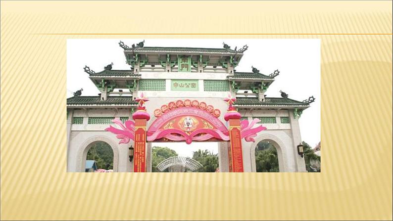 人教版小学五年级美术下册 第17课 电脑美术 ——对称图形 课件06