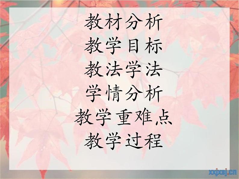 湖南美术出版社小学美术一年级下册 13. 彩泥连连看(2)课件PPT第2页