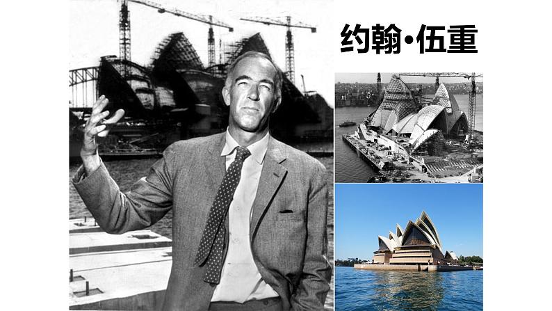 人教版小学四年级美术下册 12. 平凡的美 课件06