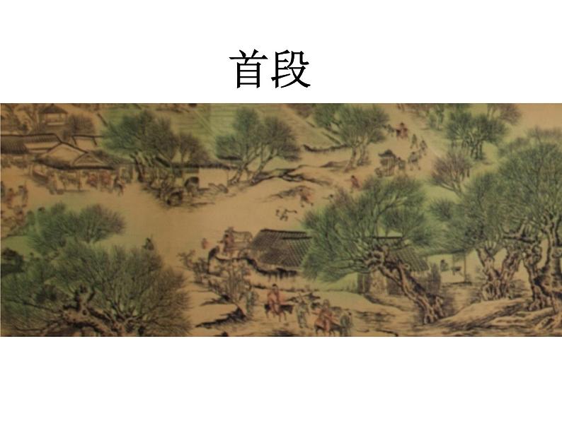 小学四年级下册美术课件-第19课清明上河图-浙美版(22张)ppt课件第5页