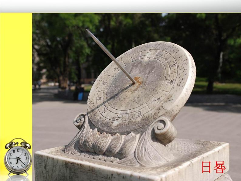 小学四年级下册美术课件-第5课时钟造型设计-浙美版(18张)ppt课件第5页