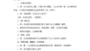 2020-2021学年第2课 软绵绵的云教案