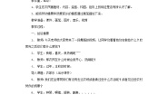 小学美术湘美版三年级下册第13课 农家乐教学设计