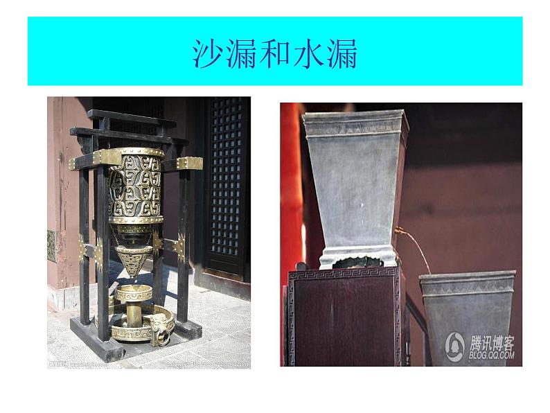 美术四年级上湘教版2时间告诉我课件304