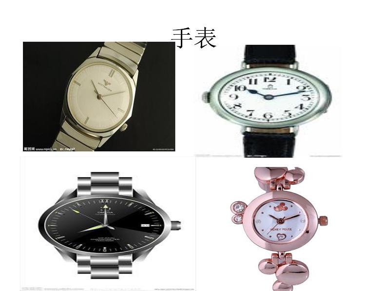 美术四年级上湘教版2时间告诉我课件306