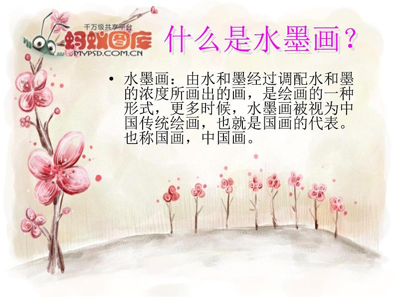 湘美版 五年级上册 6.水墨动物 课件(13张PPT)第4页