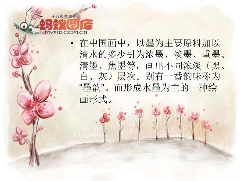 湘美版 五年级上册 6.水墨动物 课件(13张PPT)第5页