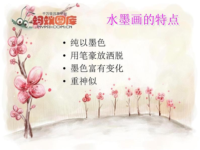 湘美版 五年级上册 6.水墨动物 课件(13张PPT)第6页