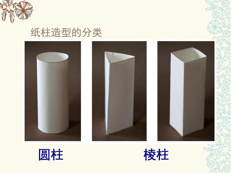 湖南美术出版社小学六年级美术上册5《纸魔方》教学课件(共16张PPT)06