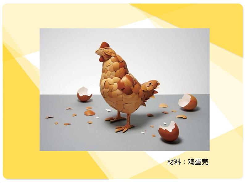 湘美版美术六年级上册 12. 废物新用--变废为宝 教学课件(17张幻灯片)02