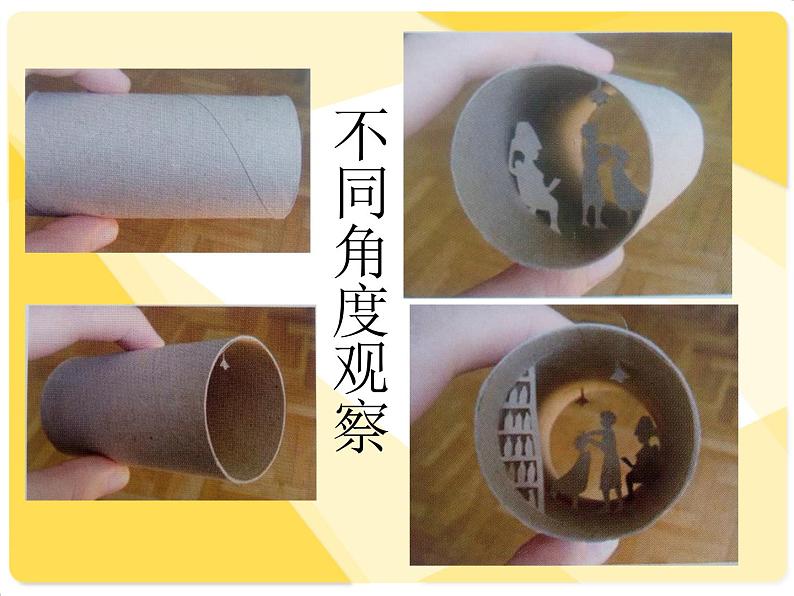 湘美版美术六年级上册 12. 废物新用--变废为宝 教学课件(17张幻灯片)06