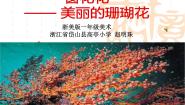 小学美术浙美版一年级下册9 窗花花教课内容ppt课件