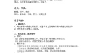 浙美版二年级下册4 我的爱心卡教案设计