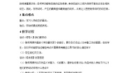 小学美术浙美版三年级下册6 我们爱劳动教学设计及反思