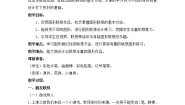 浙美版三年级下册10 图形的联想教学设计及反思