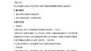 浙美版四年级下册12 亭子教案