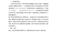 小学美术浙美版四年级下册9 奇妙的点彩教案