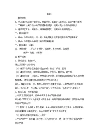 美术五年级上册16 画音乐教案