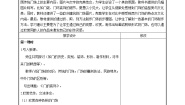 2021学年2 传统门饰教学设计