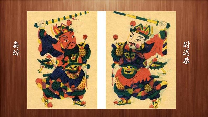 浙美版美术五年级下册 3 木版年画 课件 教案 (2)06