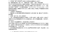 小学浙美版17 中国的非物质文化遗产教学设计及反思