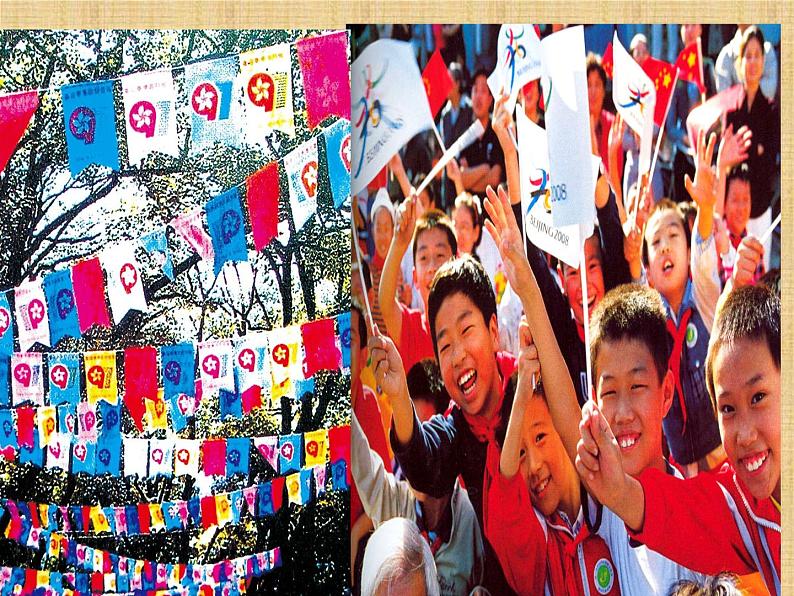岭南版美术一年级上册 11. 节日的小彩旗 课件 (12张PPT)第4页
